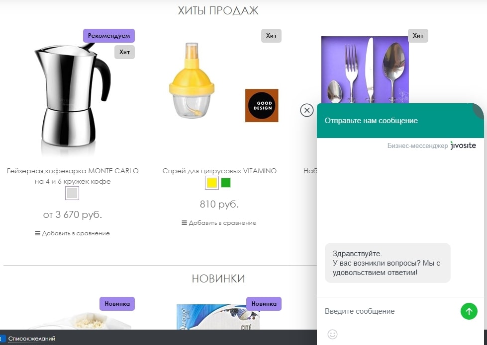 Как решить проблему брошенных корзин в интернет-магазине и увеличить продажи - 2163
